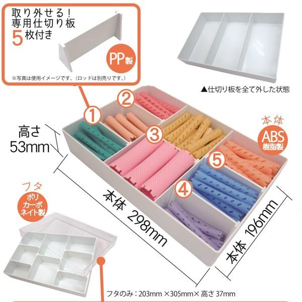 エバーメイト ポリカーボネイト製 パーマ ロッドケース 収納 新A