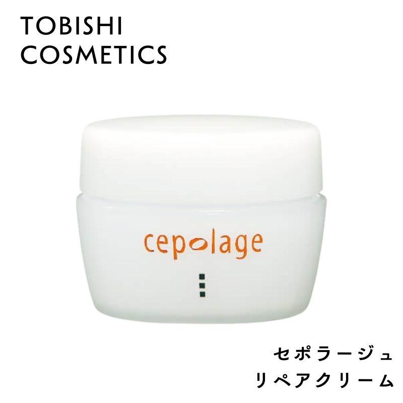 CEPOLAGE（セポラージュ） リペアクリーム 30g 保湿 クリーム アミノ酸