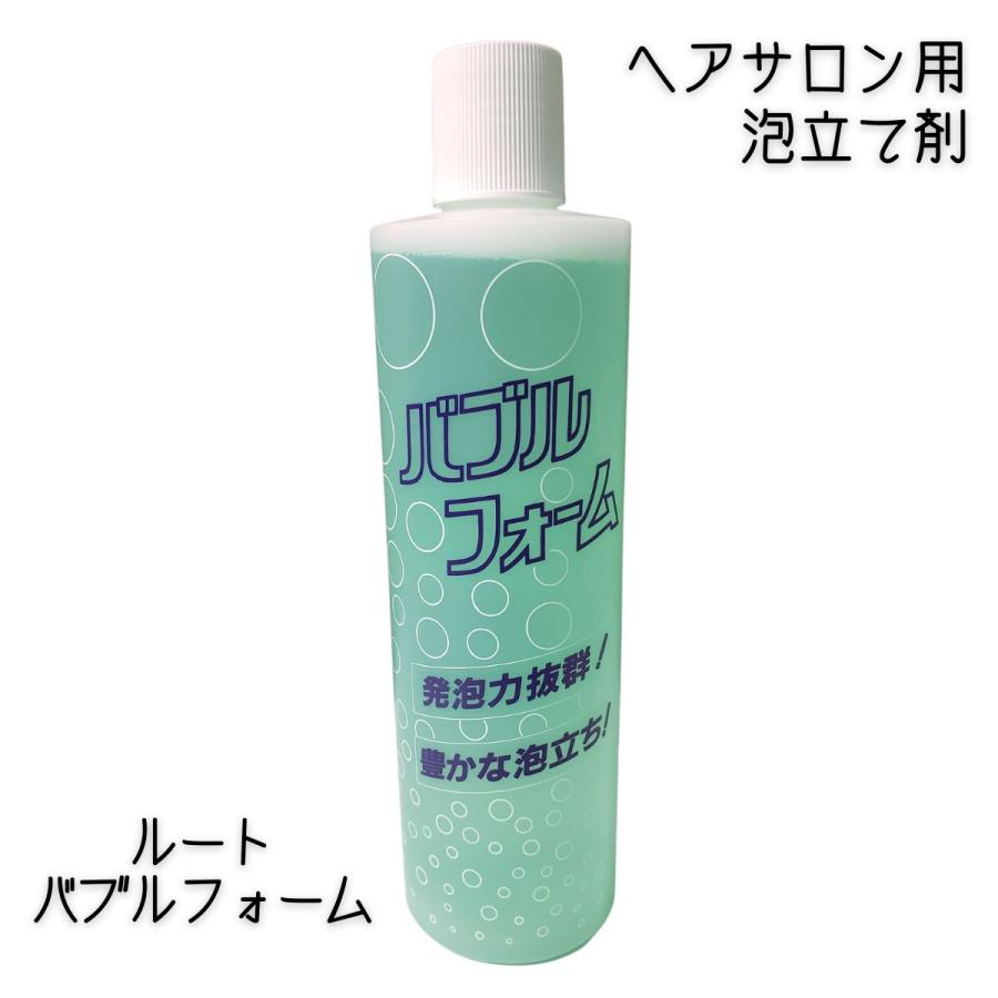 ファインコスメティックス パーマ剤 泡立て液 ルート バブルフォーム