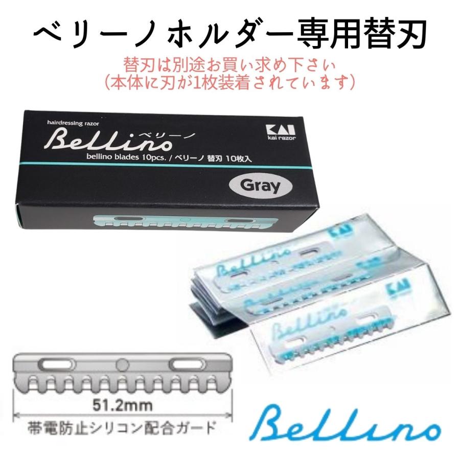 貝印 プロ用 理美容 カットレザー ベリーノ ホルダー BEL-H 折りたたみ