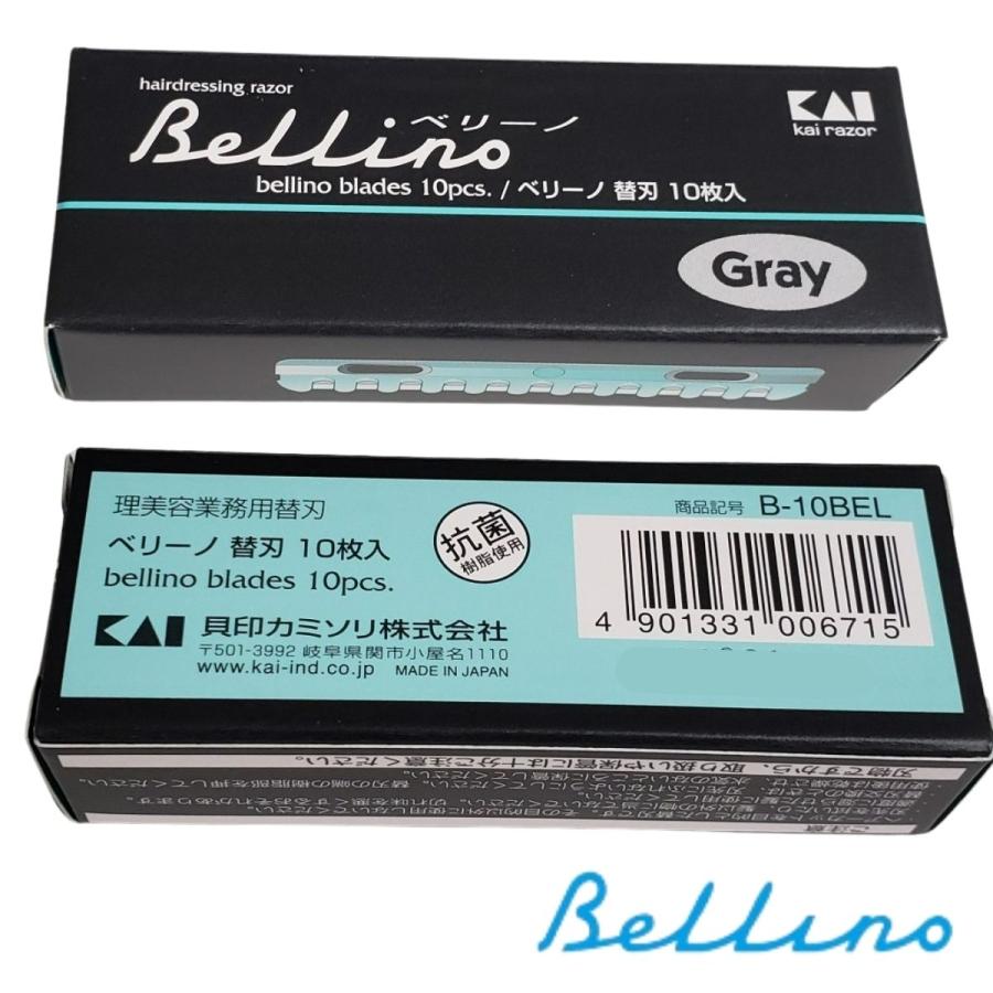 貝印 送料300円/3点まで 理美容 プロ用 カットレザー ベリーノ専用 替