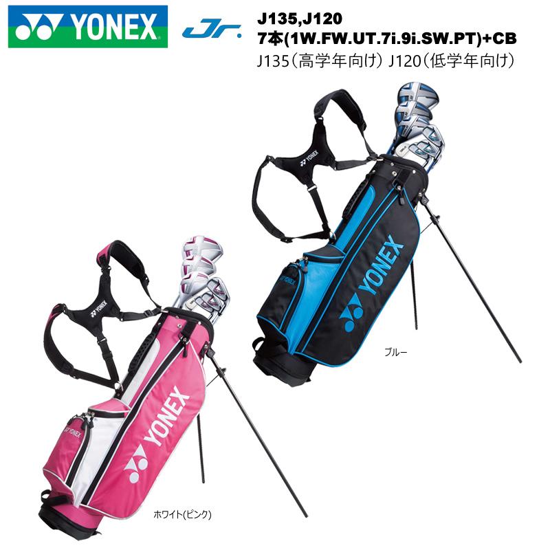 ヨネックス(YONEX) ジュニア用クラブセット 7本(1W.FW.UT.7i.9i.SW.PT