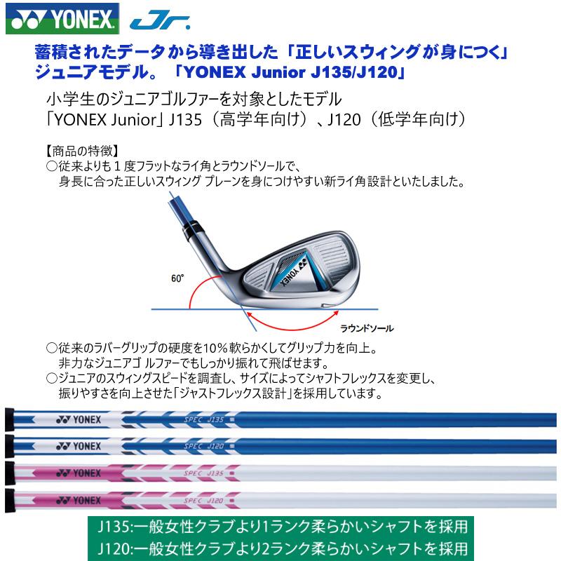 YONEX ヨネックス(YONEX) ジュニア用クラブセット 7本(1W.FW.UT.7i.9i.SW.PT)+キャディバッグ J135、J120 : FirstStageヤフーショップ - 通販 - Yahoo!ショッピング YONEX ヨネックス(YONEX) ジュニア用クラブセット 7本(1W.FW.UT.7i.9i.SW.PT)+キャディバッグ J135、J120 : FirstStageヤフーショップ - 通販 - Yahoo!ショッピング