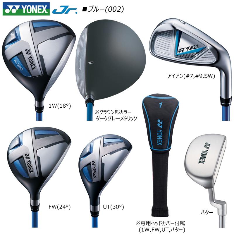 ヨネックス(YONEX) ジュニア用クラブセット 7本(1W.FW.UT.7i.9i.SW.PT 