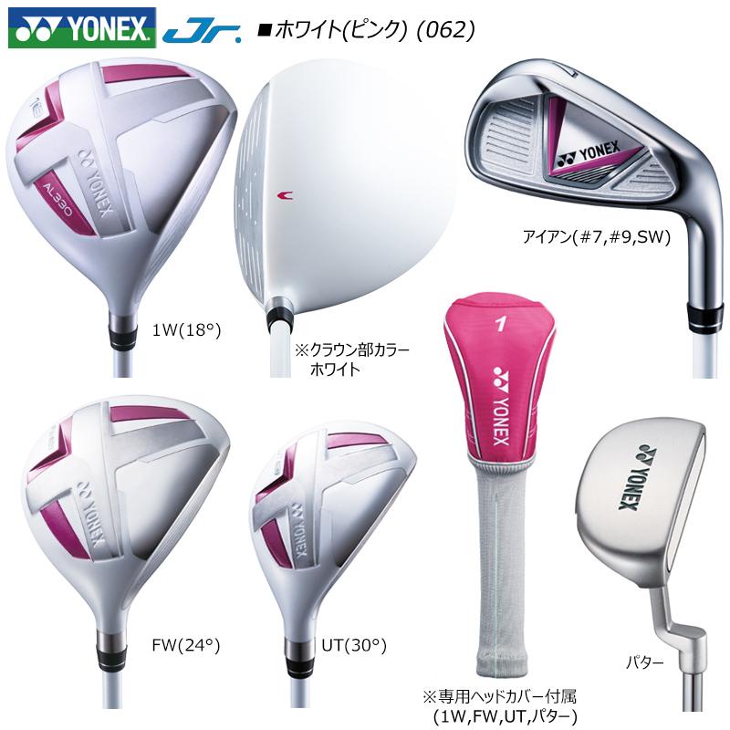 ヨネックス(YONEX) ジュニア用クラブセット 7本(1W.FW.UT.7i.9i.SW.PT 