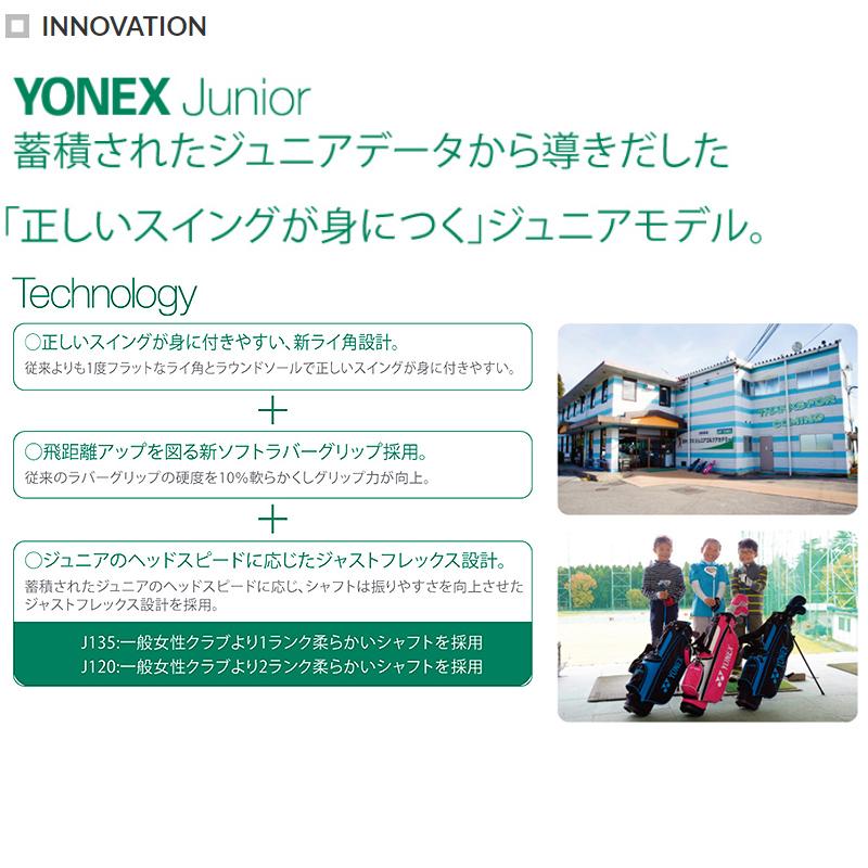 YONEX（ヨネックス） ジュニア用クラブセット 7本+キャディバッグ J135