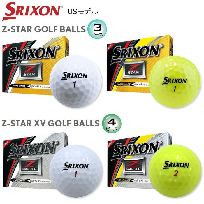 17年usモデル ダンロップ スリクソン Z Star 5 シリーズ ゴルフボール 1ダース 12球入 h Firststageヤフーショップ 通販 Yahoo ショッピング