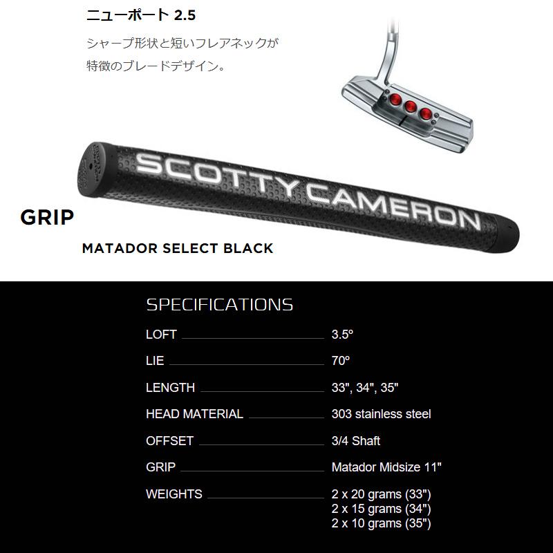 スコッティキャメロン(SCOTTY CAMERON) 2018年 セレクト ニューポート 