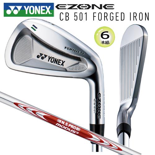 YONEX CB501 フォージドアイアン（6-9,P） EZONE ヨネックス (YONEX) イーゾーン CB501 フォージド
