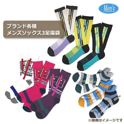 ネコポス配送可能商品 特別価格 おまかせセット メンズ ブランド ソックス ３足セット g Firststageヤフーショップ 通販 Yahoo ショッピング