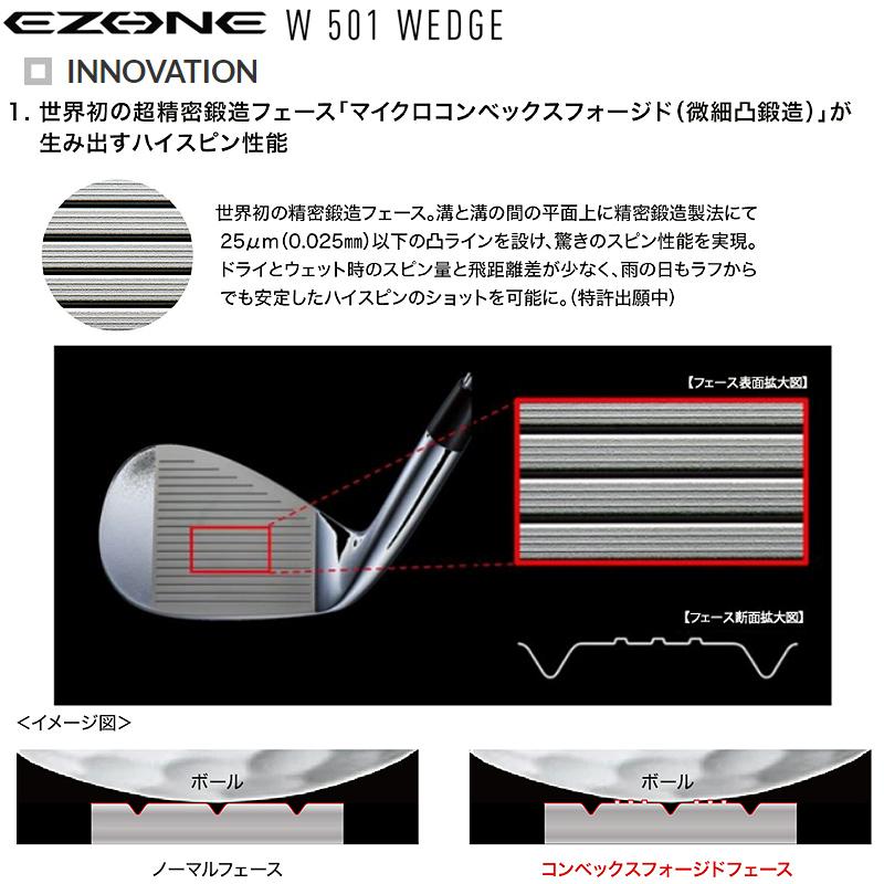 EZONE ヨネックス (YONEX) イーゾーン(EZONE) W501 ウェッジ 右用 N.S.