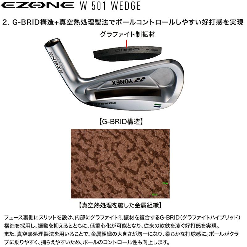 EZONE ヨネックス (YONEX) イーゾーン(EZONE) W501 ウェッジ 右用 N.S.
