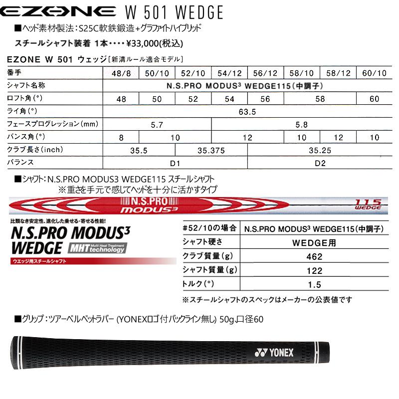 EZONE ヨネックス (YONEX) イーゾーン(EZONE) W501 ウェッジ 右用 N.S.