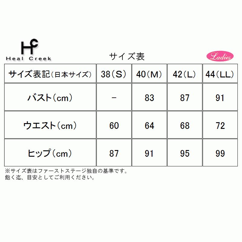 ヒールクリーク Heal Creek 002 レディース パンツ 革パンツ スポーツウェア ゴルフウェア z Firststageヤフーショップ 通販 Yahoo ショッピング