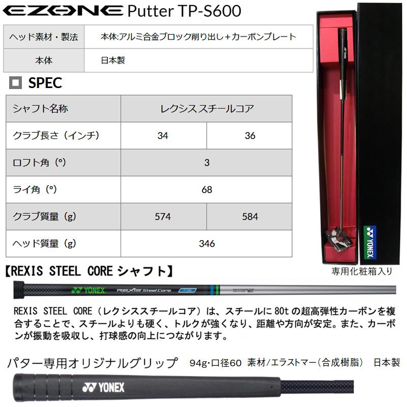 EZONE ヨネックス(YONEX) '20 イーゾーン(EZONE) TP-S600 パター