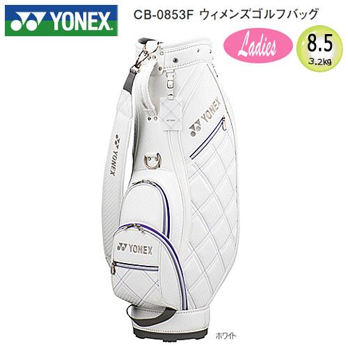 割り引き SALE 89%OFF ヨネックス YONEX 8.5型 3.2kg ウィメンズゴルフバッグ キャディバッグ CB-0853F shitacome.sakura.ne.jp shitacome.sakura.ne.jp