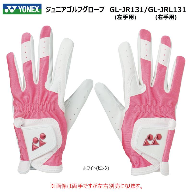 YONEX（ヨネックス） 【ネコポス配送可能】 左右別売 ジュニア用