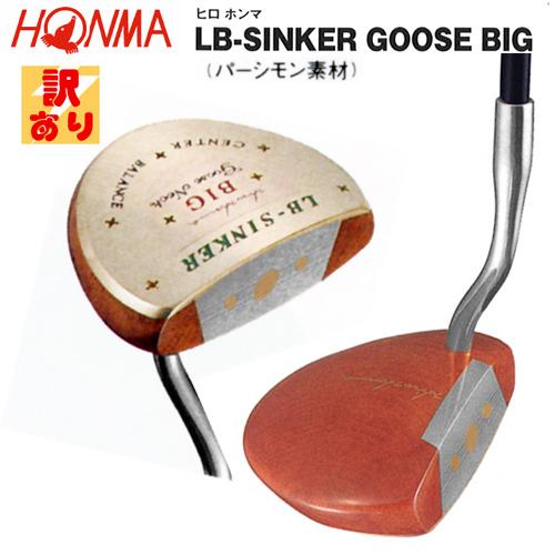 HONMA GOLF 【訳あり】本間ゴルフ(ホンマ) ヒロホンマ LB HONMA GOLF 【訳あり】本間ゴルフ(ホンマ) ヒロホンマ LB