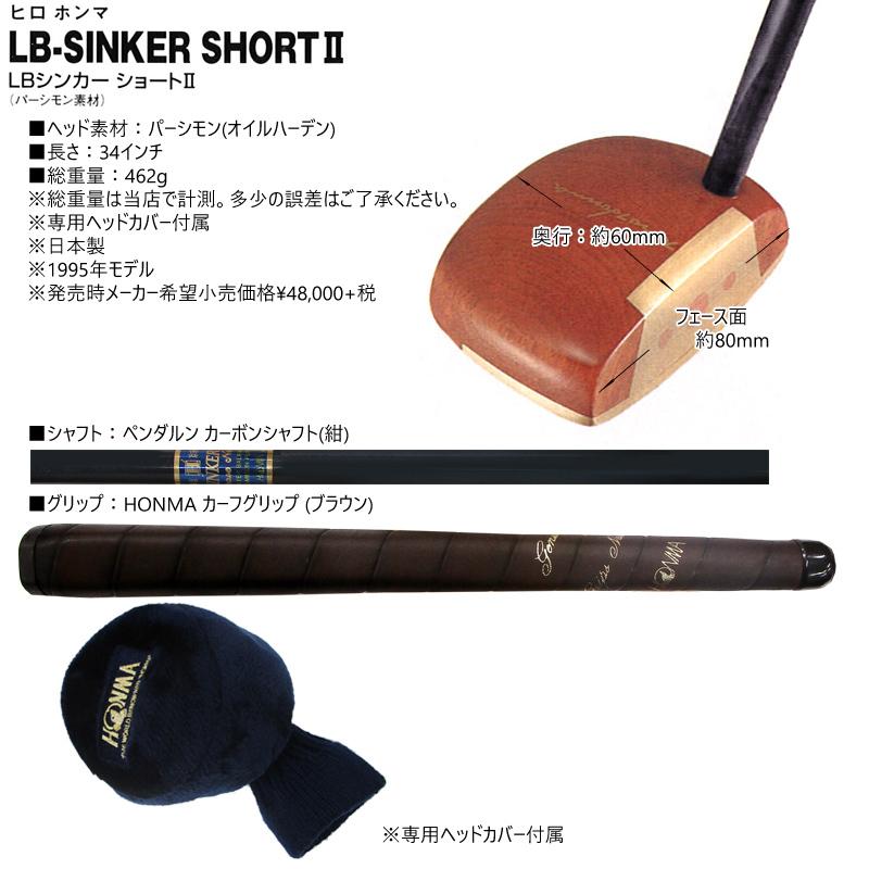 HONMA GOLF（本間ゴルフ） 【訳あり】本間ゴルフ(ホンマ) ヒロホンマ