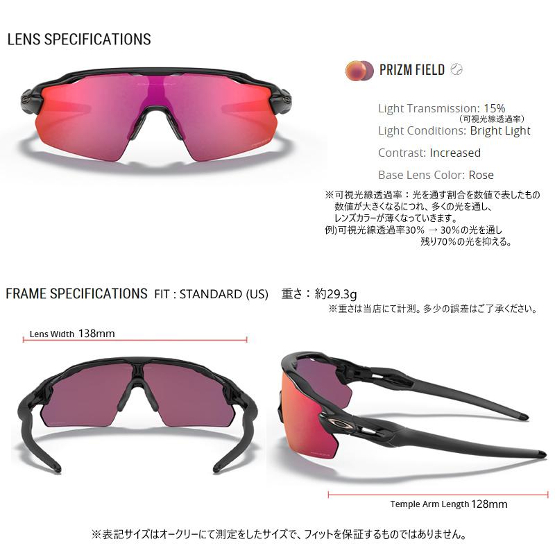 オークリー(OAKLEY) サングラス レーダー EV ピッチ チーム カラーズ【OO9211-1738】(POLISHED BLACK/PRIZM FIELD) USモデル｜bright1ststage｜04