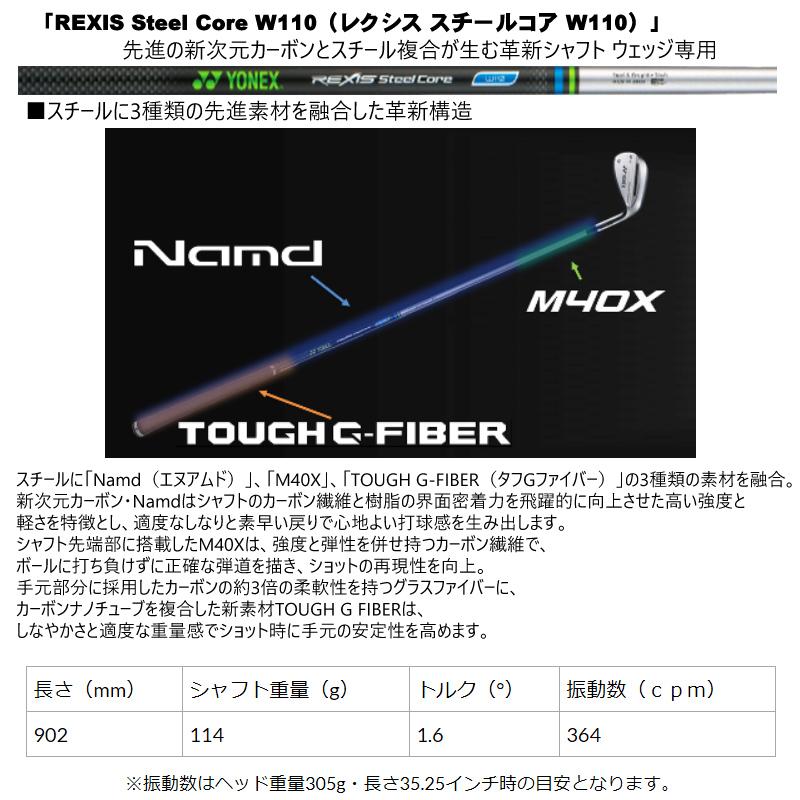 EZONE ヨネックス (YONEX) イーゾーン (EZONE) W501 ウェッジ 右用
