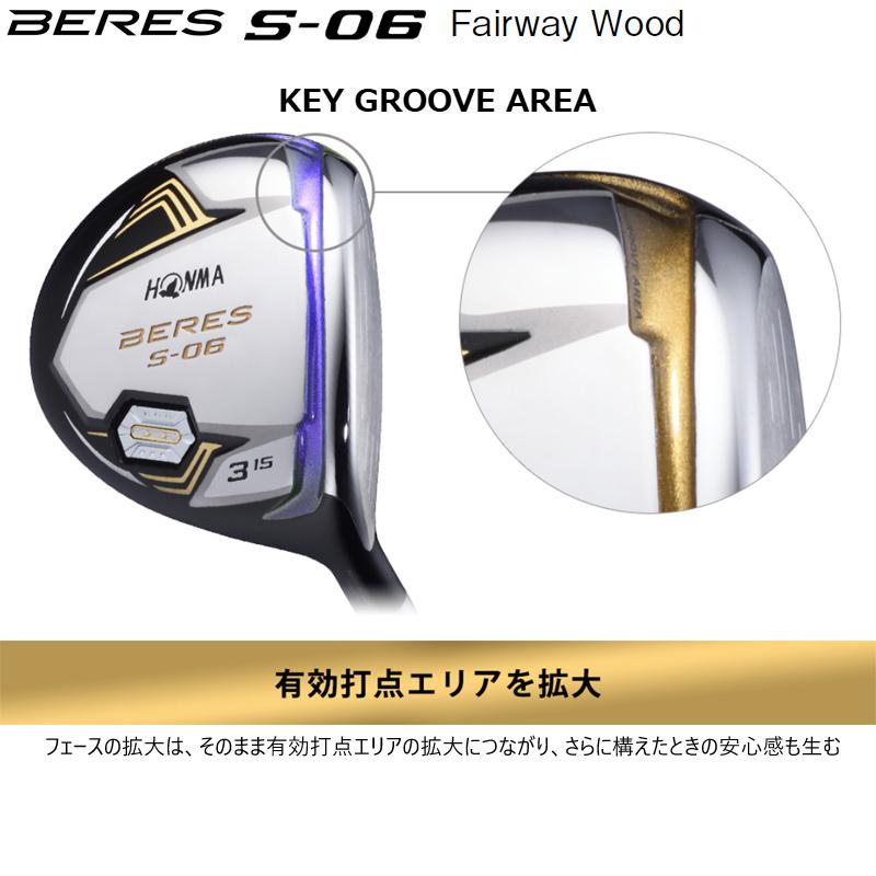 BERES 本間ゴルフ(ホンマ/HONMA) ベレス S-06 フェアウェイ BERES 本間ゴルフ(ホンマ/HONMA) ベレス S-06 フェアウェイ