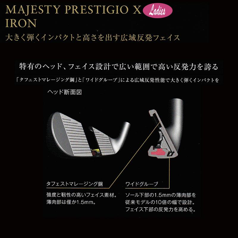 MAJESTY（マジェスティ） プレステジオ 10(PRESTIGIO X) レディース