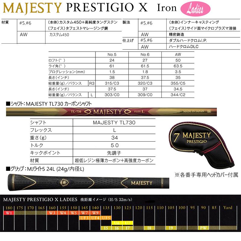 MAJESTY（マジェスティ） プレステジオ 10(PRESTIGIO X) レディース