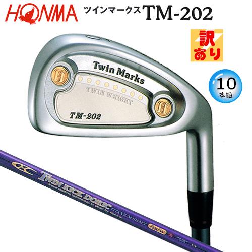 【訳あり】本間ゴルフ(ホンマ/HONMA) ツインマークス TM-202 アイアン 10本組(#3-#10.#11.SW) ツインキック FW&FW 2Star★★ カーボンシャフト