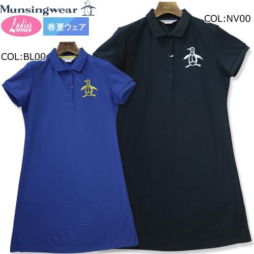 手数料安い 21年春夏モデル マンシングウェア Munsingwear Mgwrjj01 レディース ワンピース ポロ衿 遮熱 吸汗速乾 紫外線カット ゴルフウェア スポーツウェア 初回限定 Www Doctor Plan Com