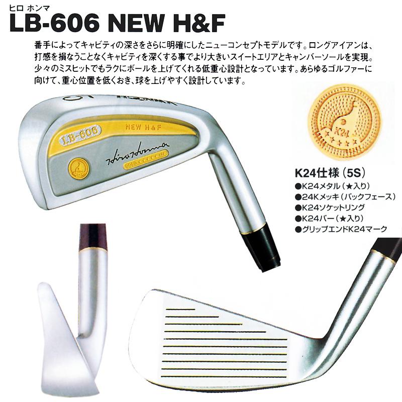 訳あり】本間ゴルフ(ホンマ/HONMA) ヒロホンマ LB-606 NEW H&F