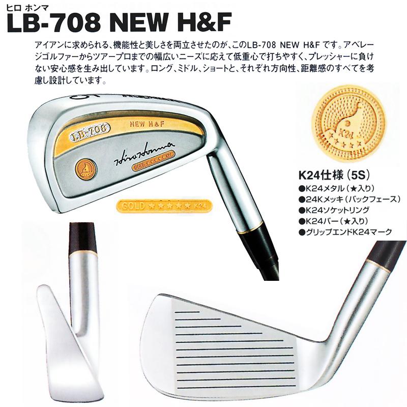 素晴らしい価格 HONMA アイアンセット LB-708 PW〜5I sushitai.com.mx