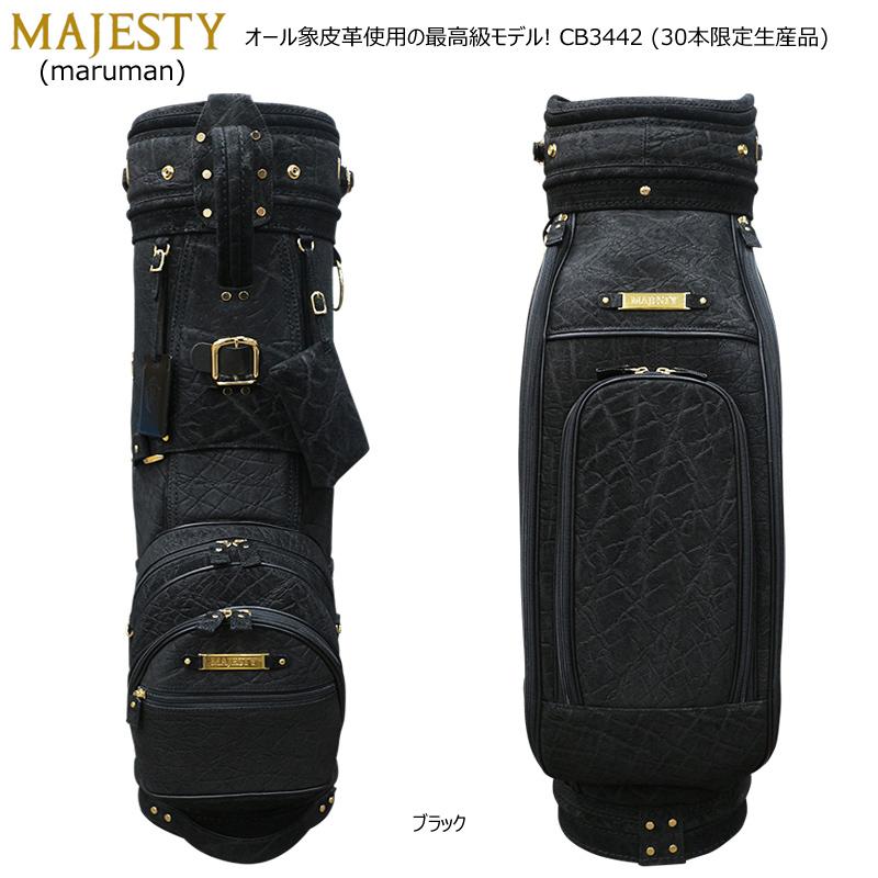 マジェスティ(MAJESTY) 9.5型(4.7kg) オール象皮革使用の最高級モデル 