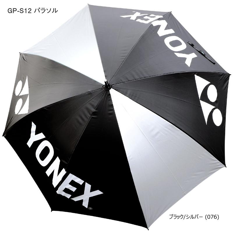 YONEX（ヨネックス） GP-S12 パラソル (80cm) ブラック/シルバー 日傘
