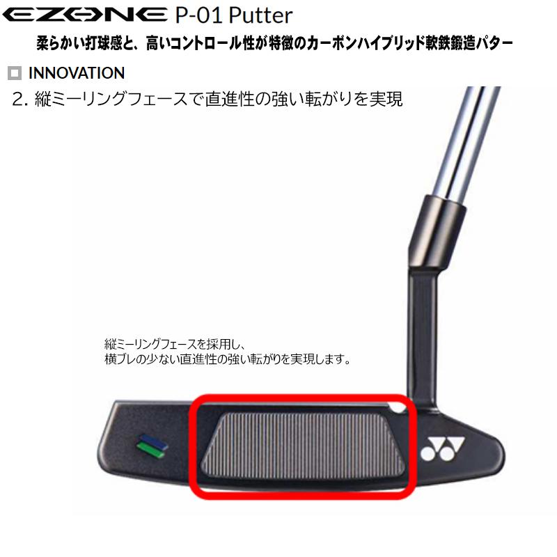 EZONE ヨネックス(YONEX) イーゾーン(EZONE) P-01(ブレードタイプ