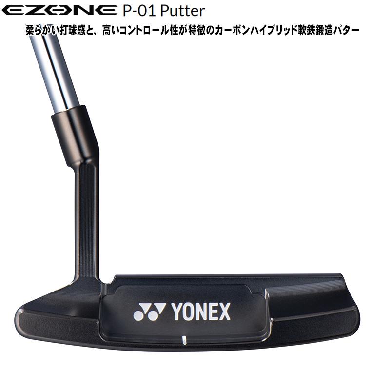 YONEX EZONE P-01 パター 34インチ 540g カバー付き 楽天市場】ヨネックス(YONEX) イーゾーン(EZONE) P-01(ブレードタイプ