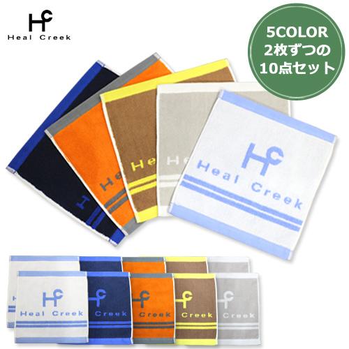 Heal Creek（ヒールクリーク） Heal Creek 003-91800 ハンドタオル 10