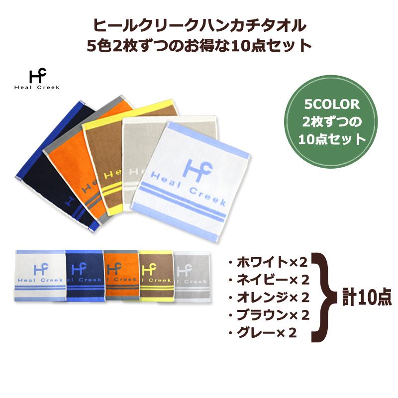 Heal Creek カードバック　ハンドタオル Heal Creek（ヒールクリーク） Heal Creek 003-91800 ハンドタオル 10