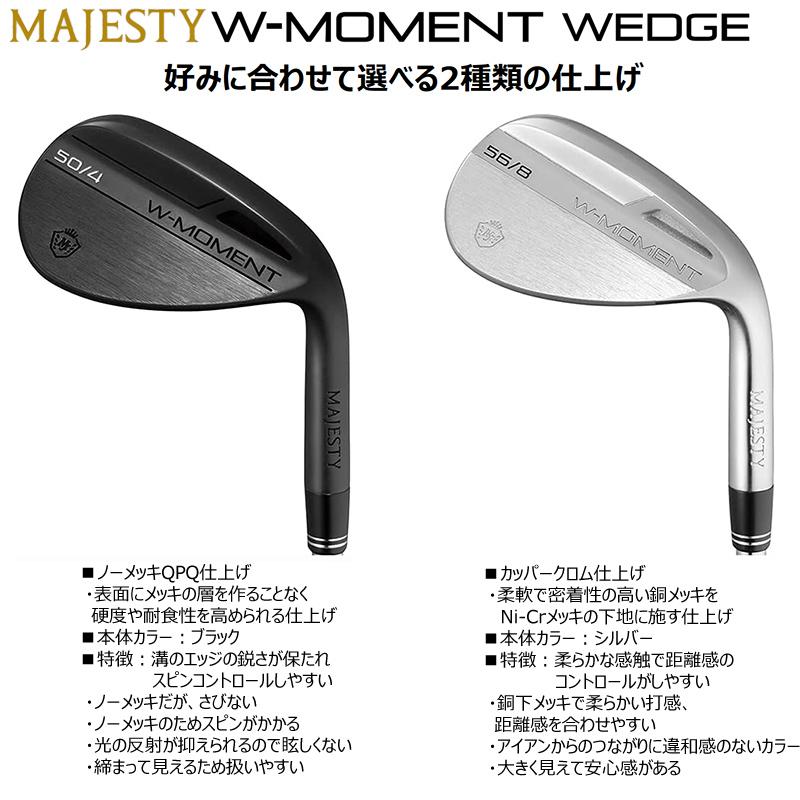 MAJESTY（マジェスティ） 【訳あり/展示品】 W-MOMENT WEDGE