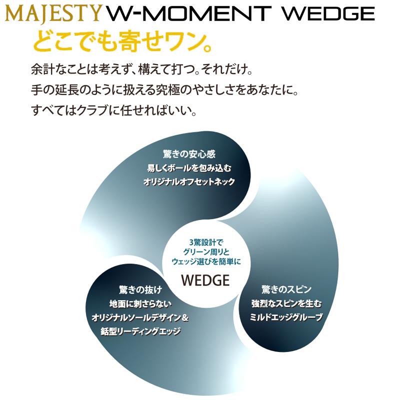MAJESTY（マジェスティ） 【訳あり/展示品】 W-MOMENT WEDGE
