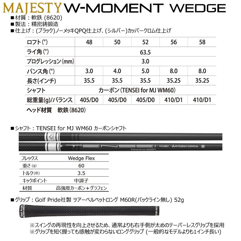 MAJESTY（マジェスティ） 【訳あり/展示品】 W-MOMENT WEDGE