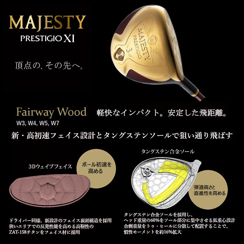 最高級 MAJESTY プレステジオ 11 10.5° LV-740 R マジェスティ プレステジオ イレブン フェアウェイウッド MAJESTY