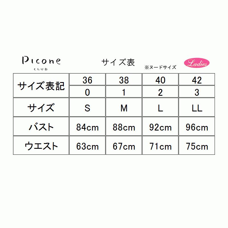 ピッコーネ レディース ニットスカート サイズ38 | tspea.org