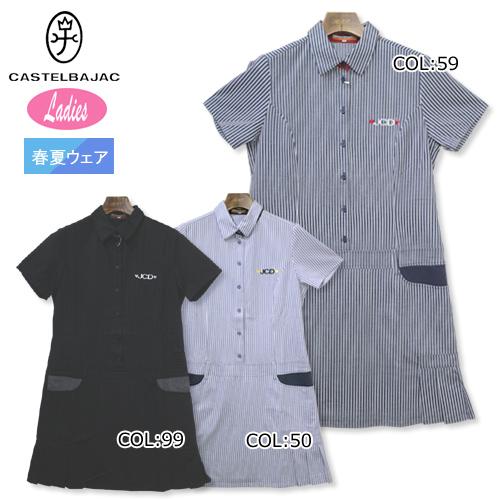 カステルバジャック CASTELBAJAC 24920-213 レディース ワンピース 半袖ワンピース ストライプ 春夏 ゴルフウェア スポーツウェア  :2022020807r:FirstStageヤフーショップ - 通販 - Yahoo!ショッピング