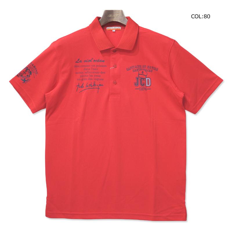 カステルバジャック CASTELBAJAC 23970-112 メンズ 半袖シャツ ポロシャツ 春夏 ゴルフウェア スポーツウェア