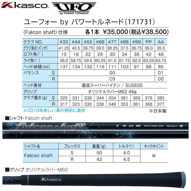 キャスコ(Kasco) '19 UFO by POWER TORNADO (パワートルネード