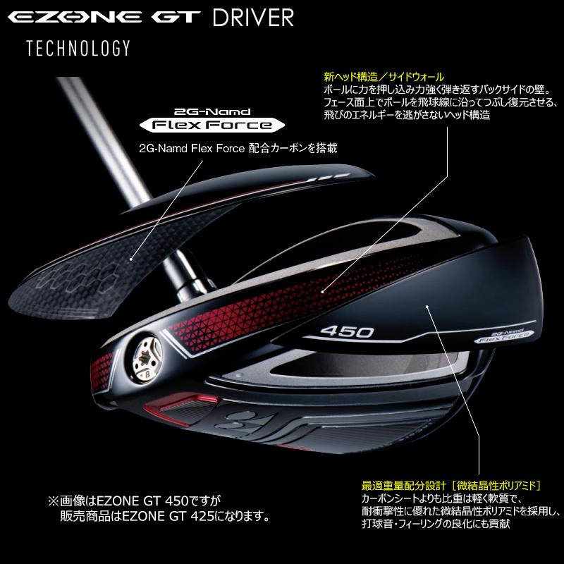 EZONE ヨネックス(YONEX) 2022 イーゾーン GT 425 右用 EZONE ヨネックス(YONEX) 2022 イーゾーン GT 425 右用