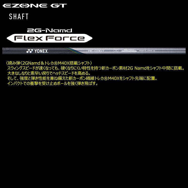 EZONE ヨネックス (YONEX) 2022 イーゾーン GT 425 右用 ドライバー