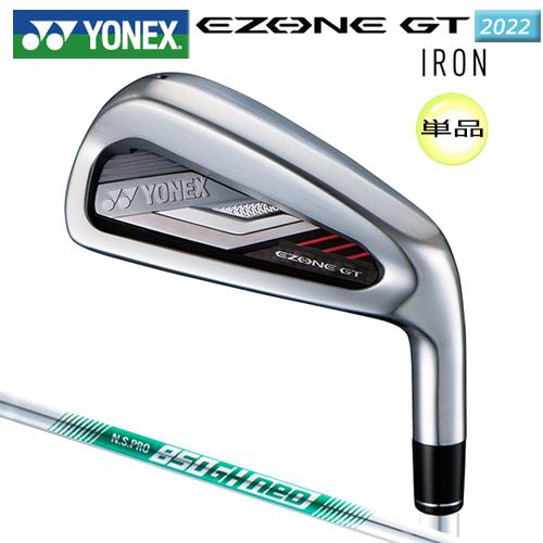 EZONE ヨネックス(YONEX) 2022 イーゾーン GT 右用 単品アイアン EZONE ヨネックス(YONEX) 2022 イーゾーン GT 右用 単品アイアン