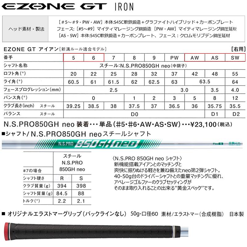 ヨネックス(YONEX) 2022 イーゾーン GT 右用 単品アイアン (2022 EZONE GT IRON) N.S.PRO 850GH neo スチールシャフト｜bright1ststage｜08
